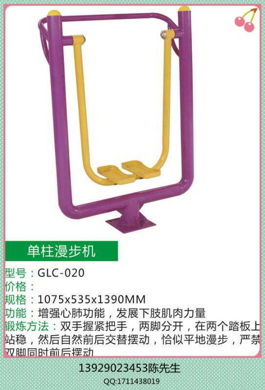 广东给力生产户外室外跑步机户外健身器材公园运动器材珠海老人锻炼器材生产工厂